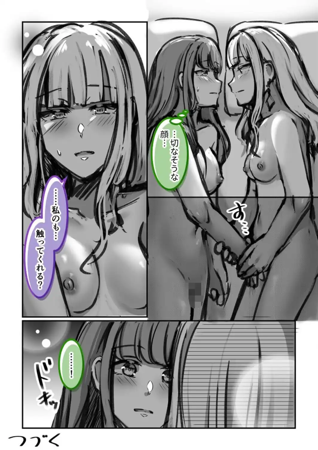 お嬢様とメイド 〜総集編〜-サンプル画像9