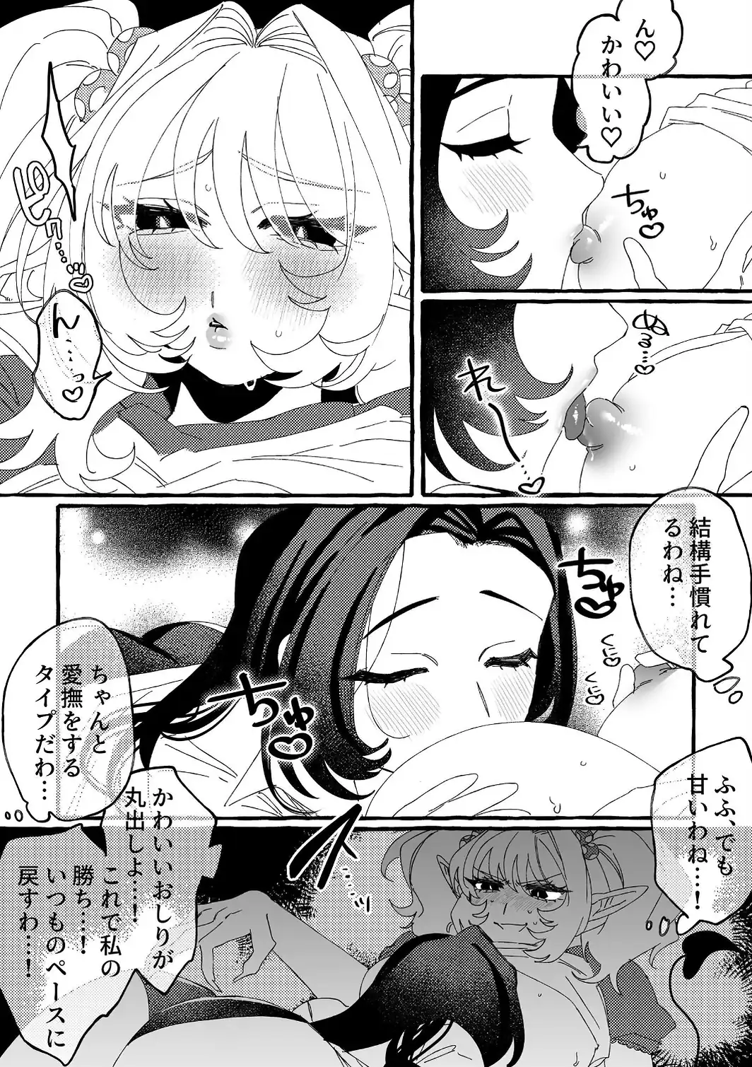 RABBI DEVI LOVEY DOVEY-サンプル画像12