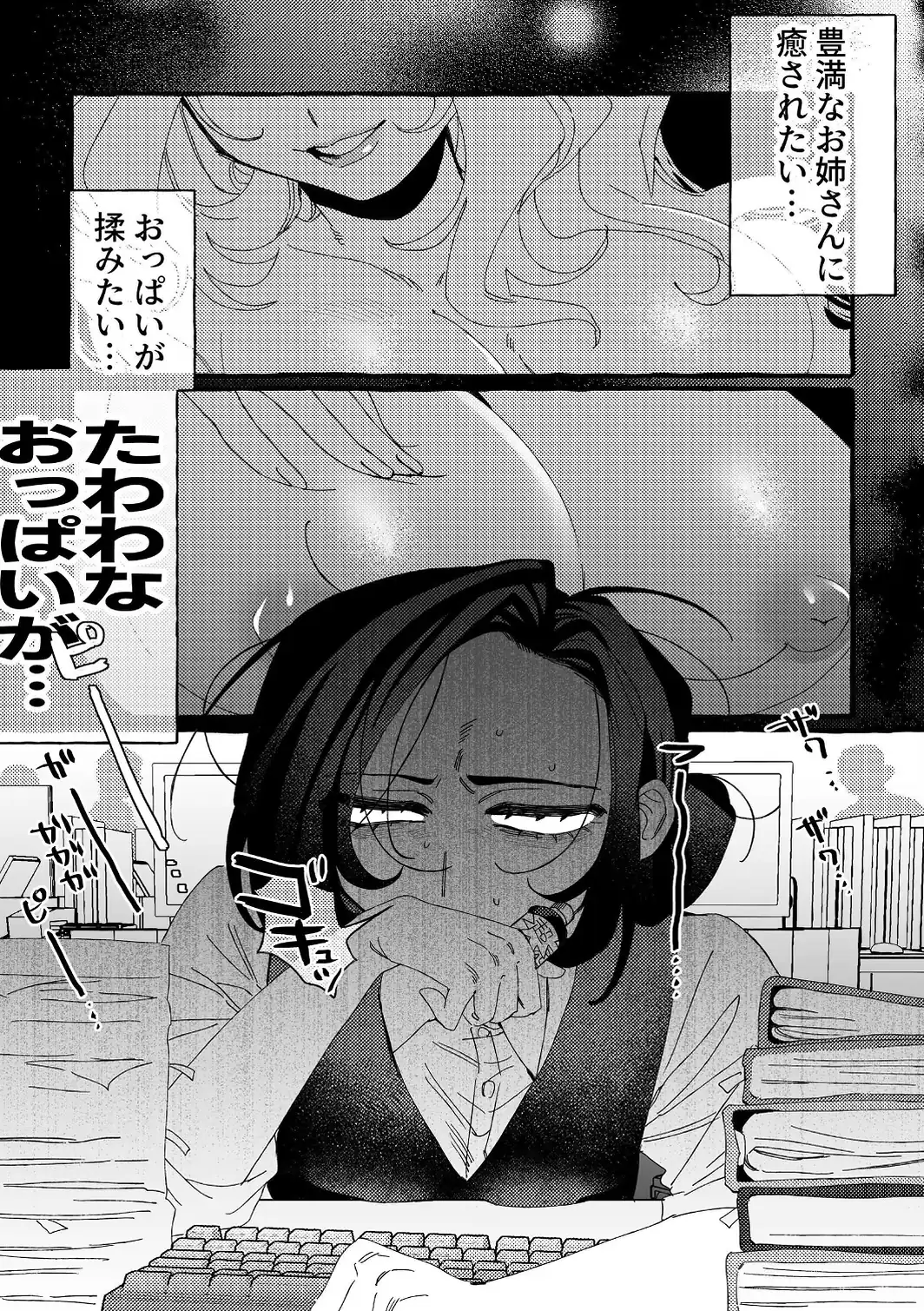 RABBI DEVI LOVEY DOVEY-サンプル画像2