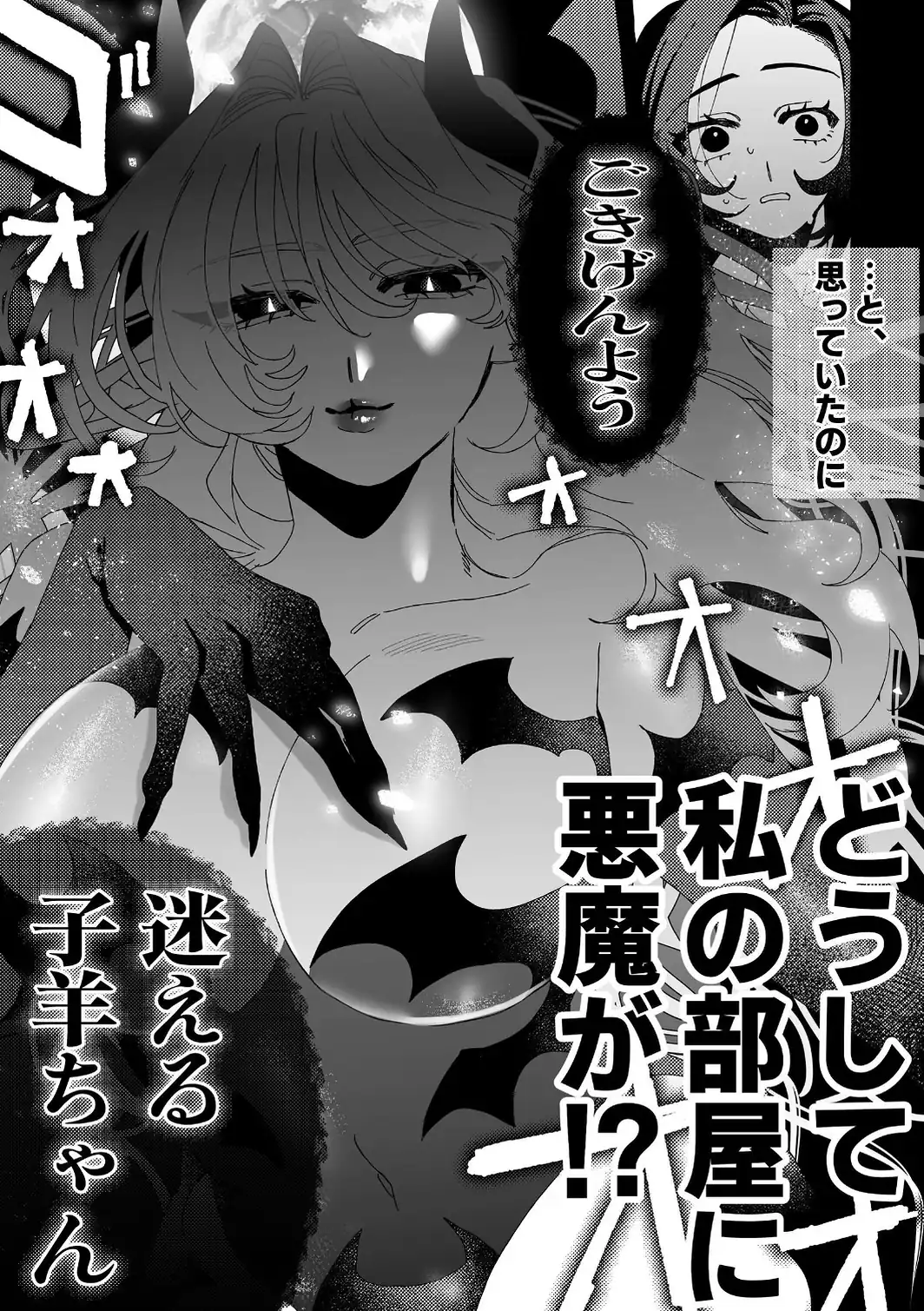 RABBI DEVI LOVEY DOVEY-サンプル画像5