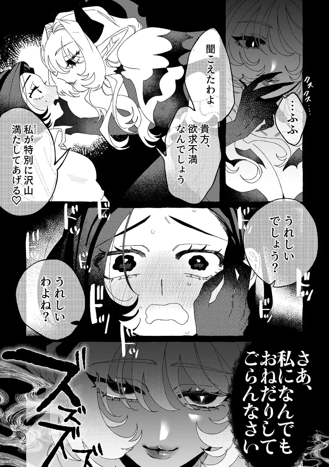 RABBI DEVI LOVEY DOVEY-サンプル画像6