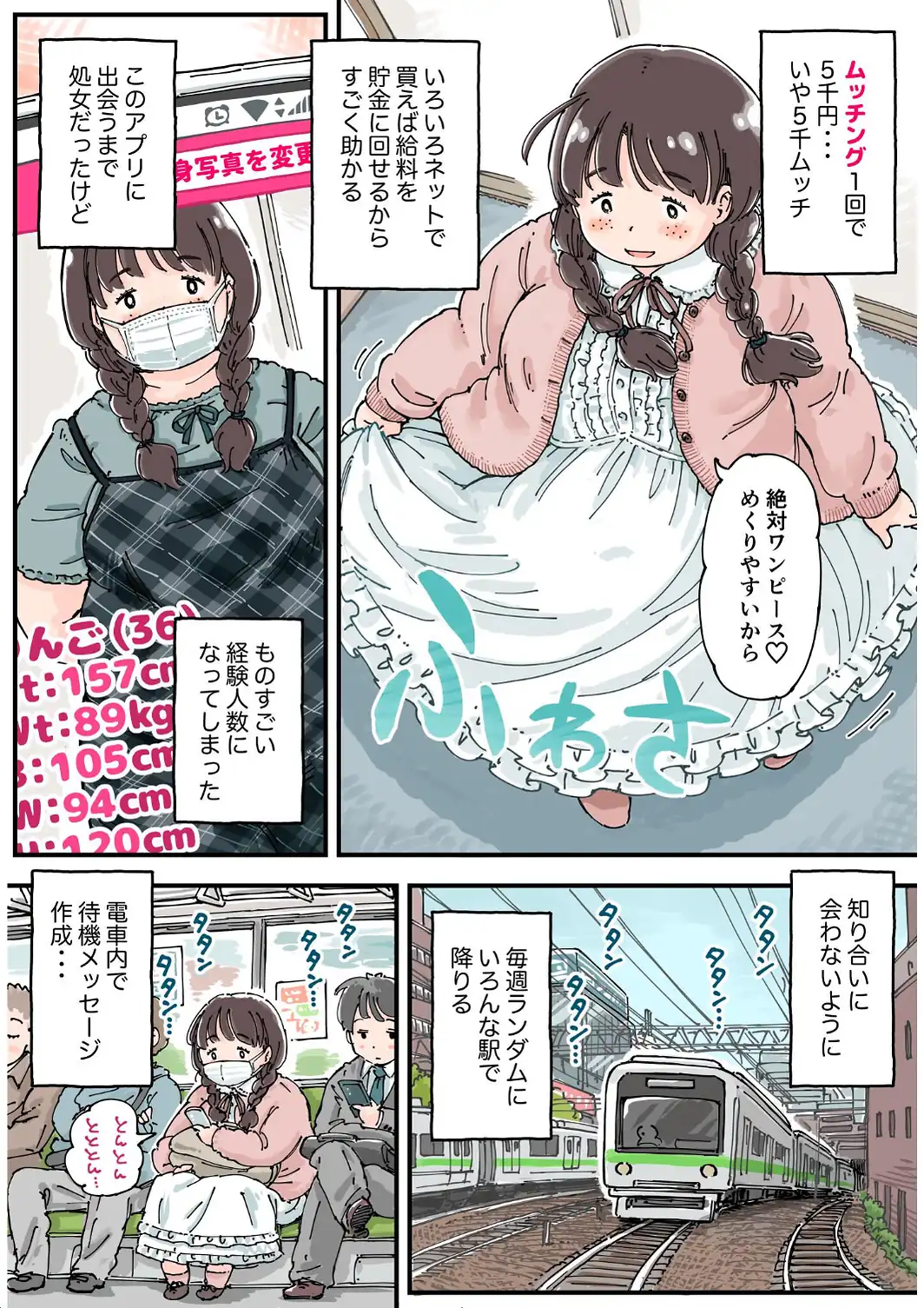 凛子ちゃんはお外でしたい 《読み切り》-サンプル画像12