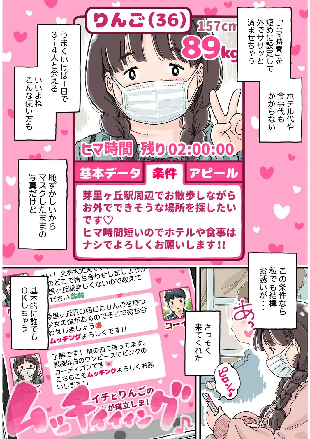 凛子ちゃんはお外でしたい 《読み切り》-サンプル画像13