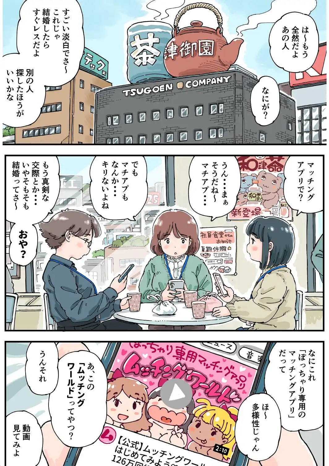凛子ちゃんはお外でしたい 《読み切り》-サンプル画像5