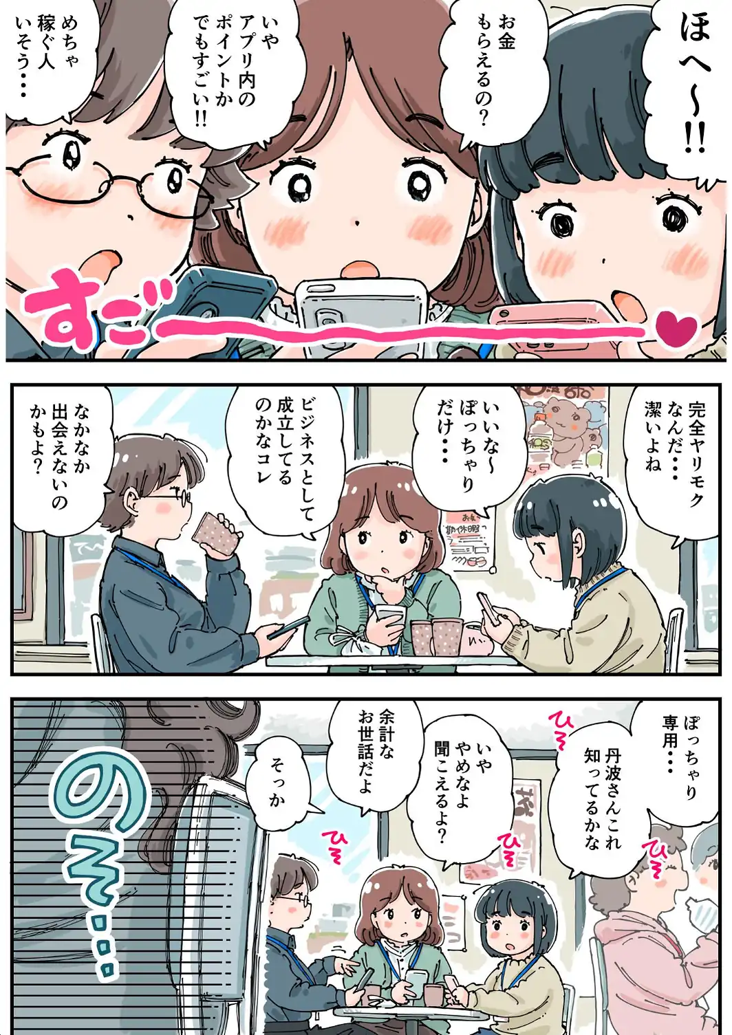 凛子ちゃんはお外でしたい 《読み切り》-サンプル画像8