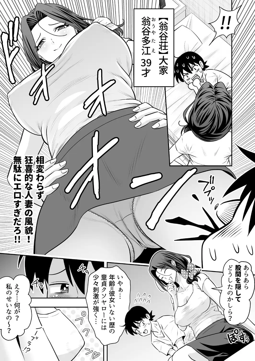 未亡人母性強強大家さんの射精管理がエッチすぎる！！ 1-サンプル画像5