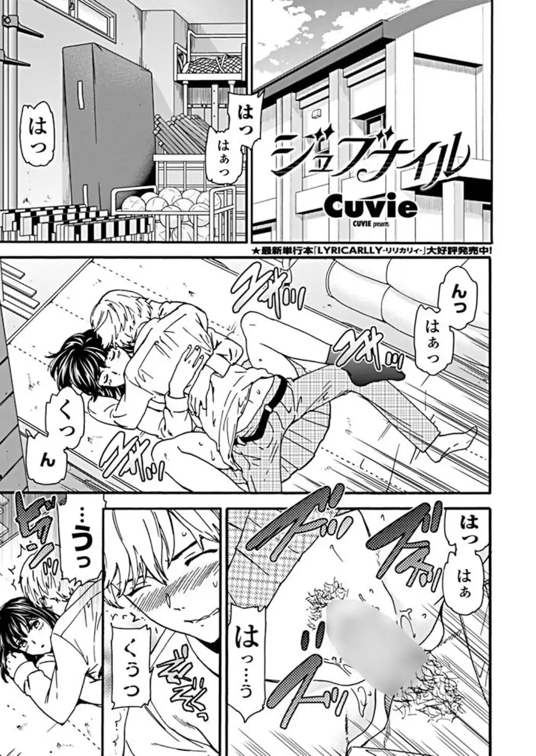 ジュブナイル-サンプル画像1