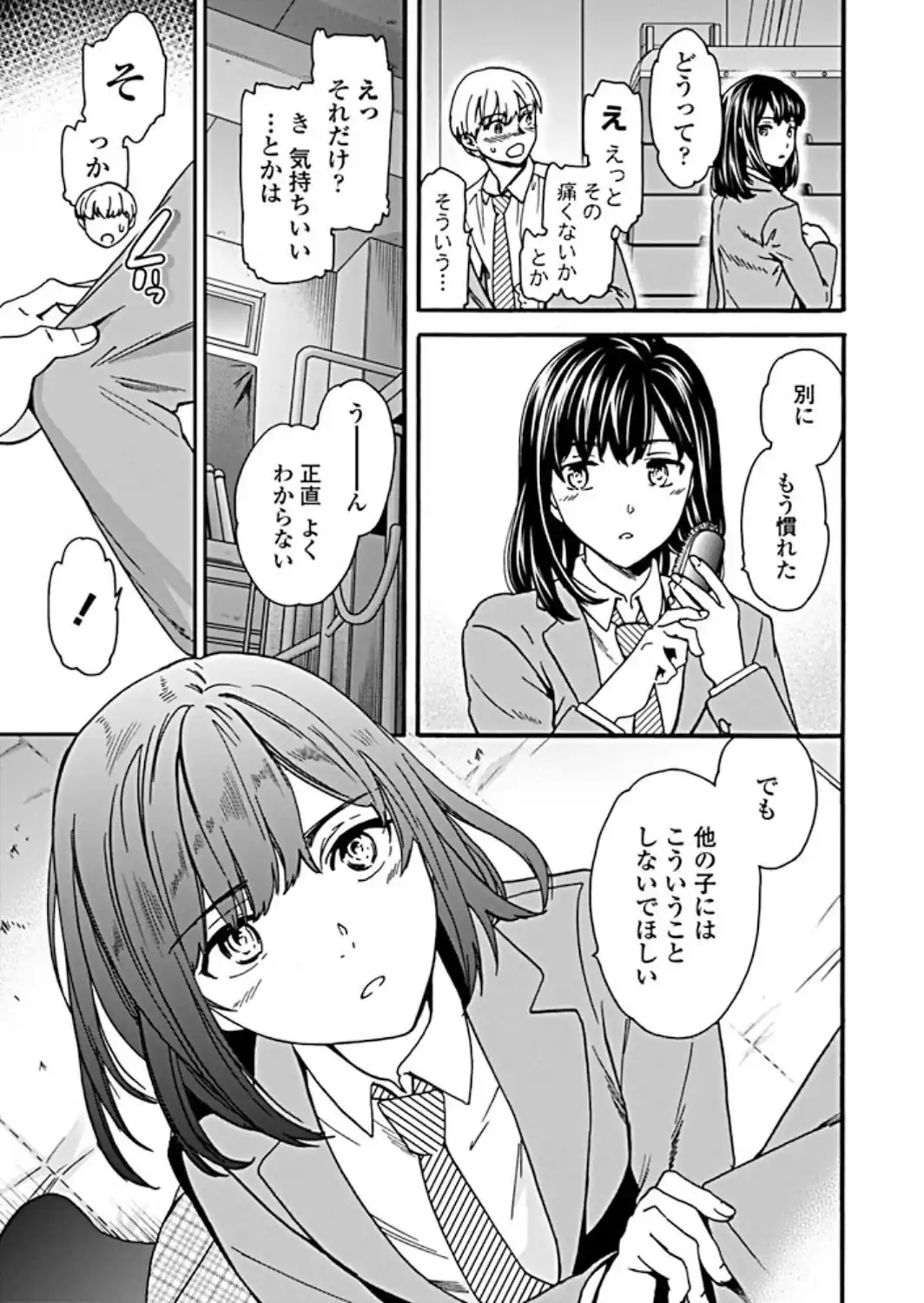 ジュブナイル-サンプル画像3