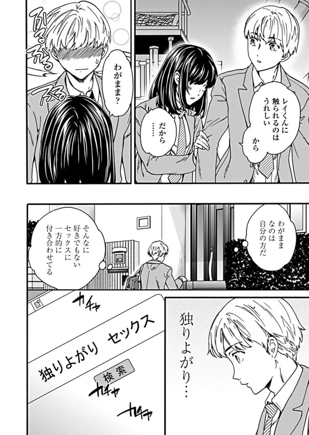 ジュブナイル-サンプル画像4