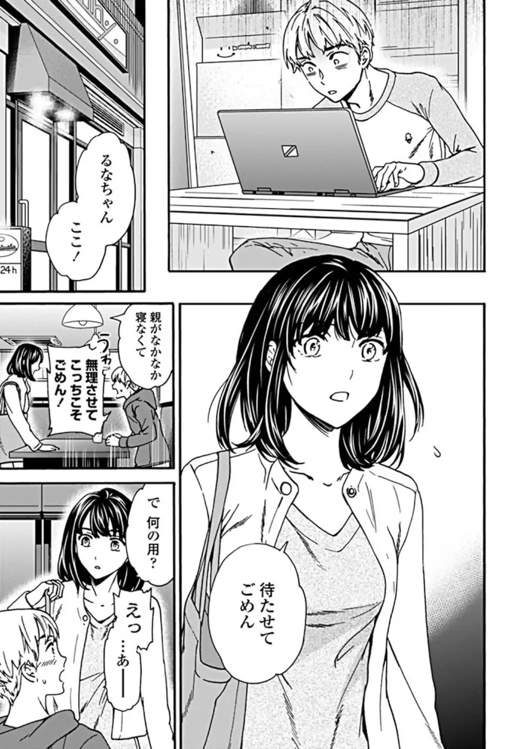 ジュブナイル-サンプル画像5