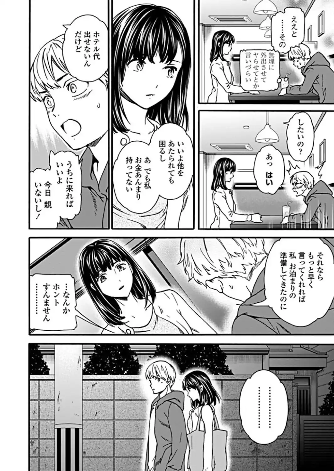 ジュブナイル-サンプル画像6