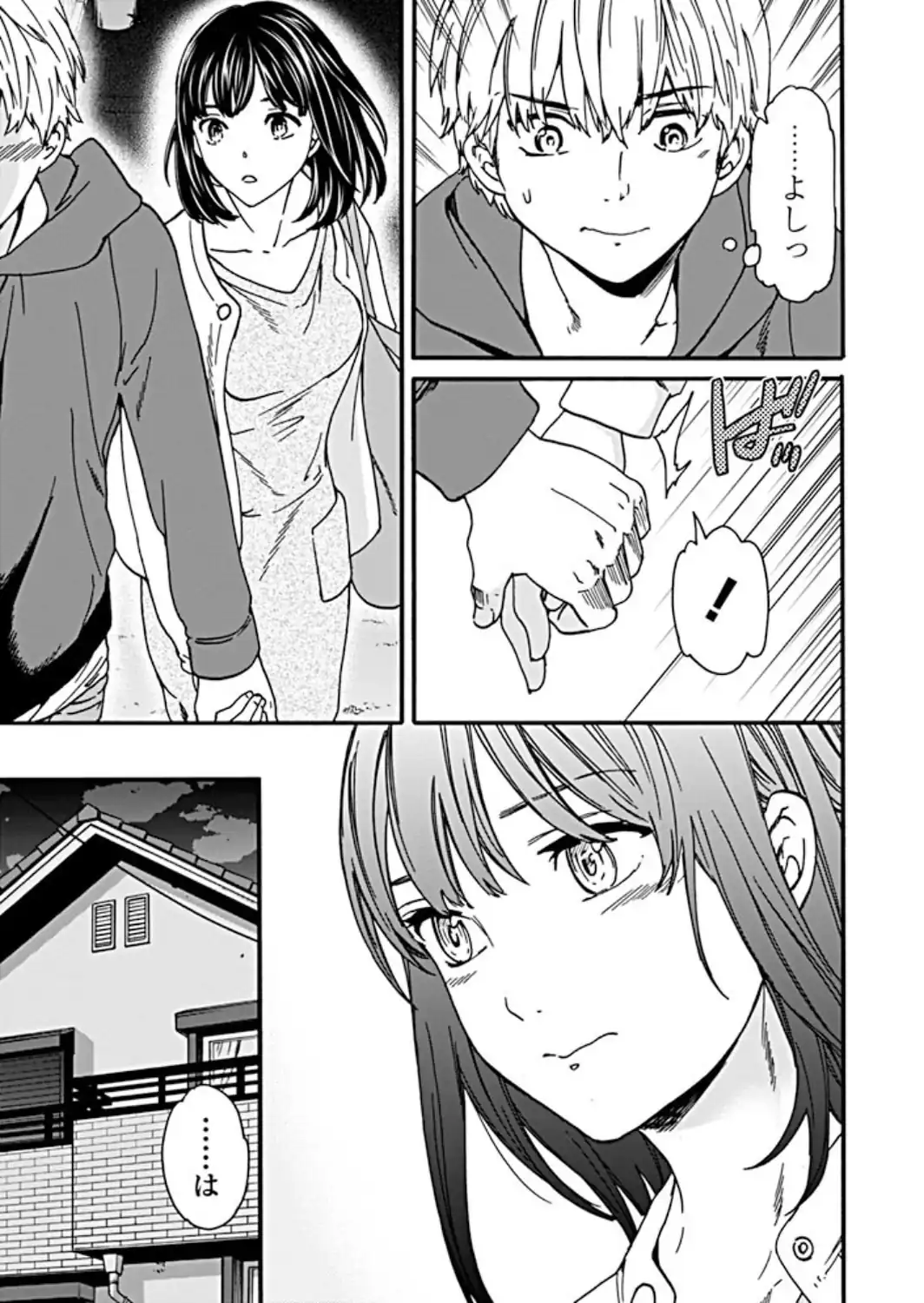 ジュブナイル-サンプル画像7