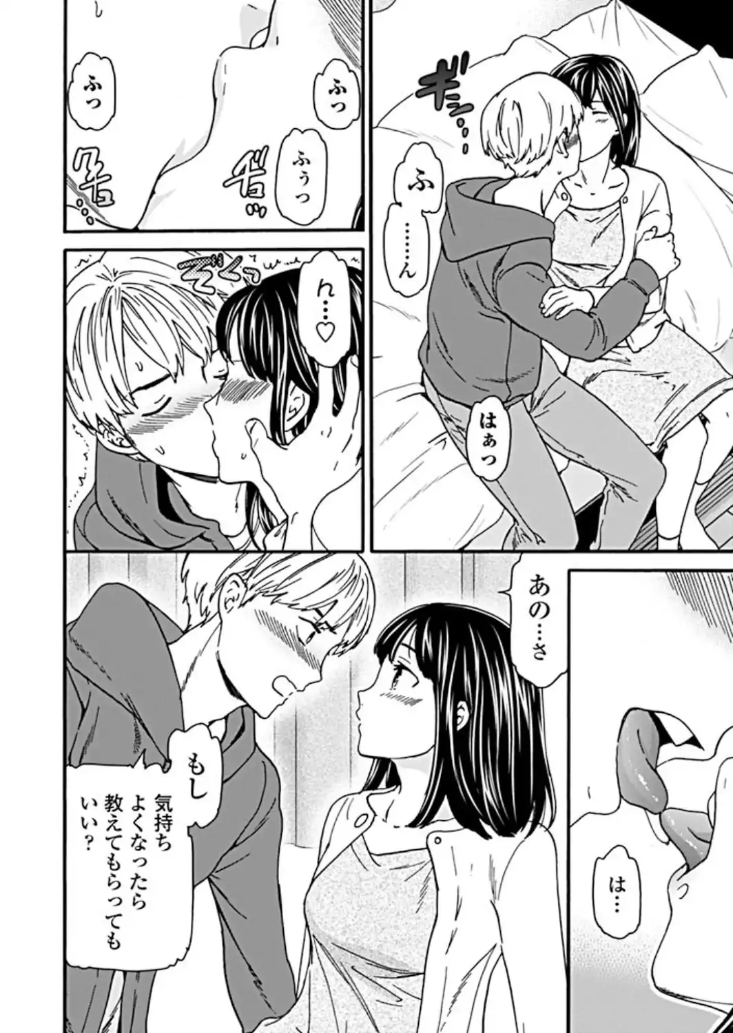 ジュブナイル-サンプル画像8