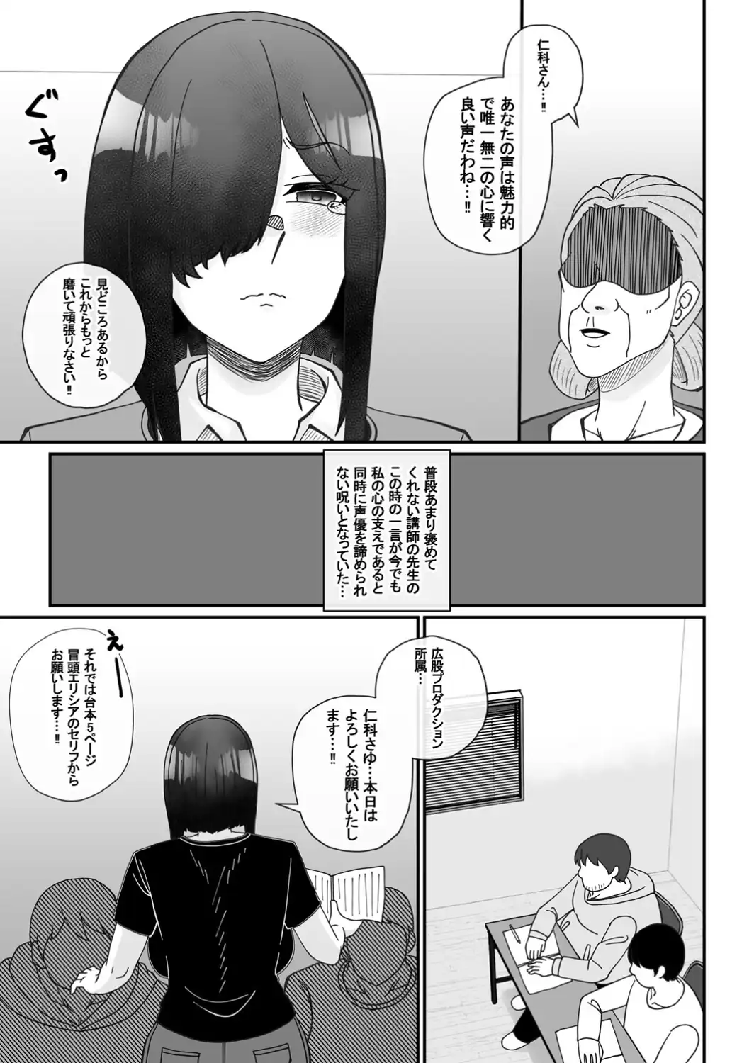 これって声優のお仕事？‘枕編’-サンプル画像3