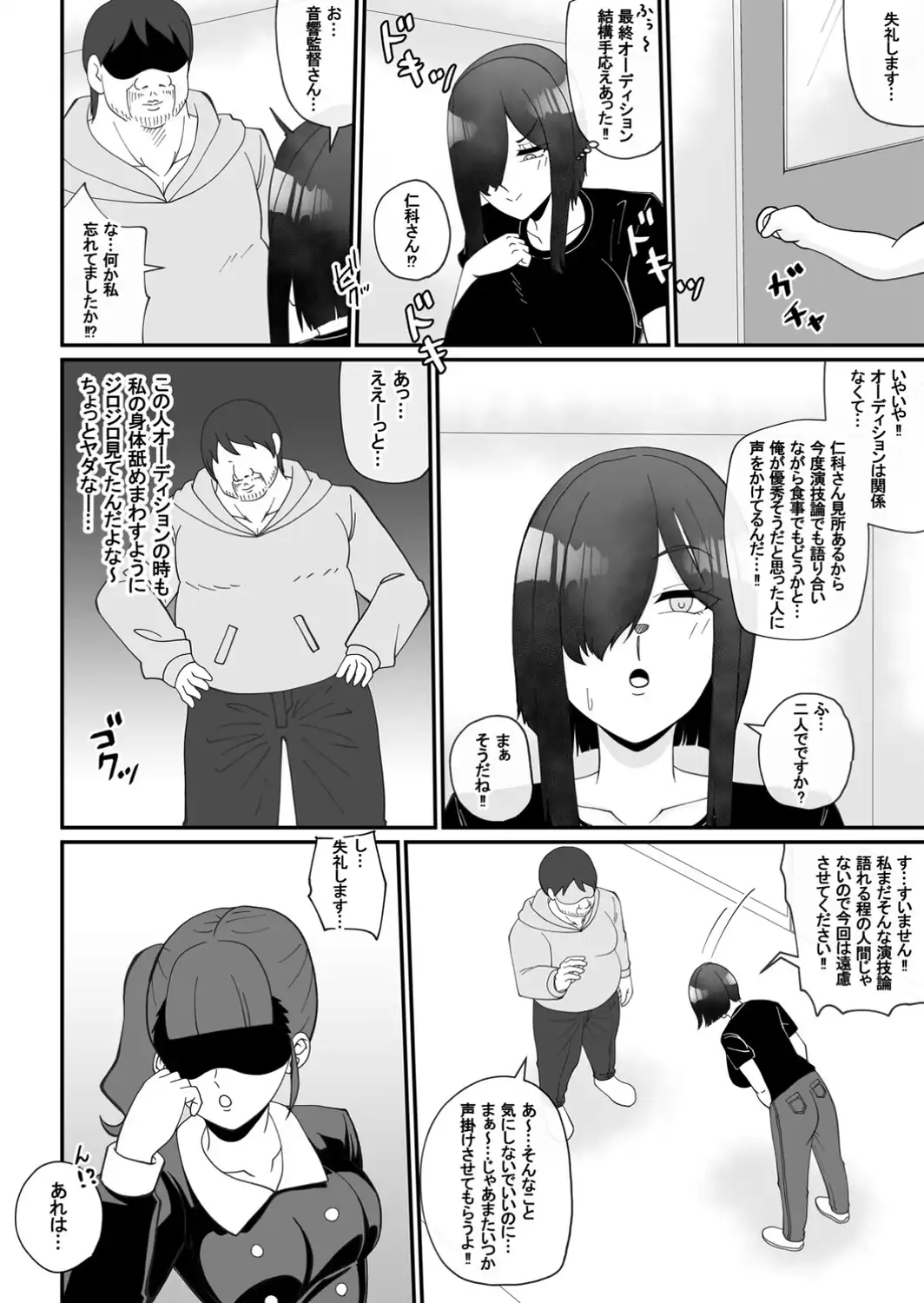 これって声優のお仕事？‘枕編’-サンプル画像4