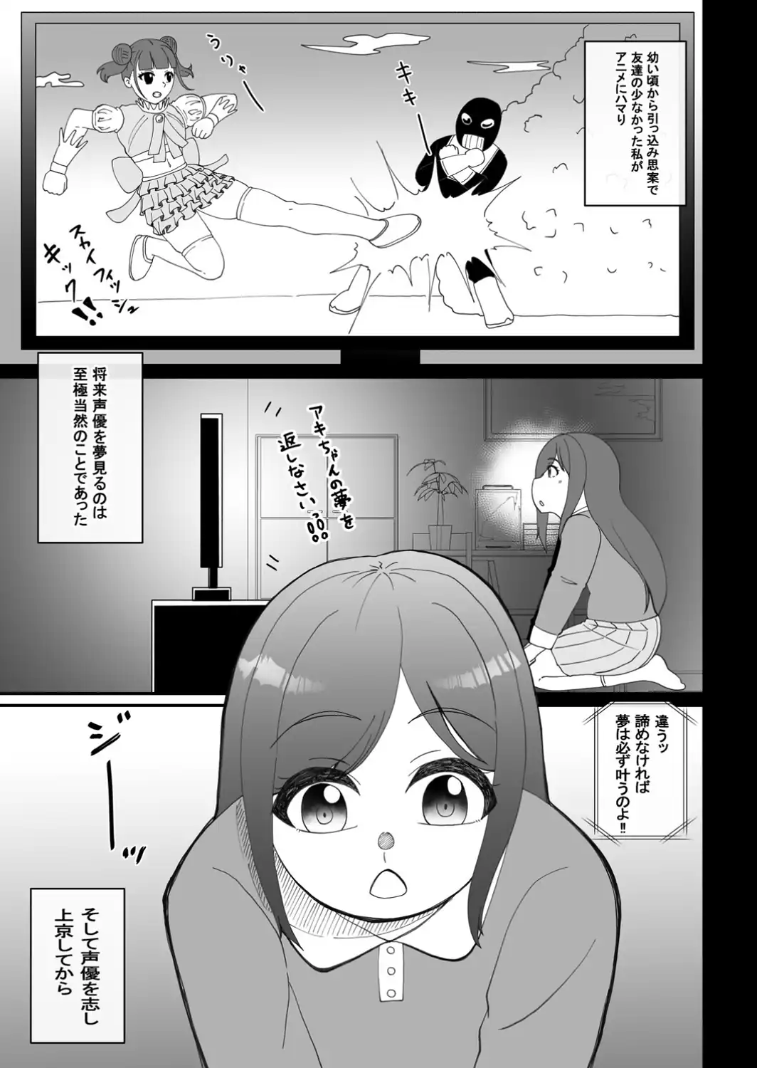 これって声優のお仕事？‘枕編’-サンプル画像5