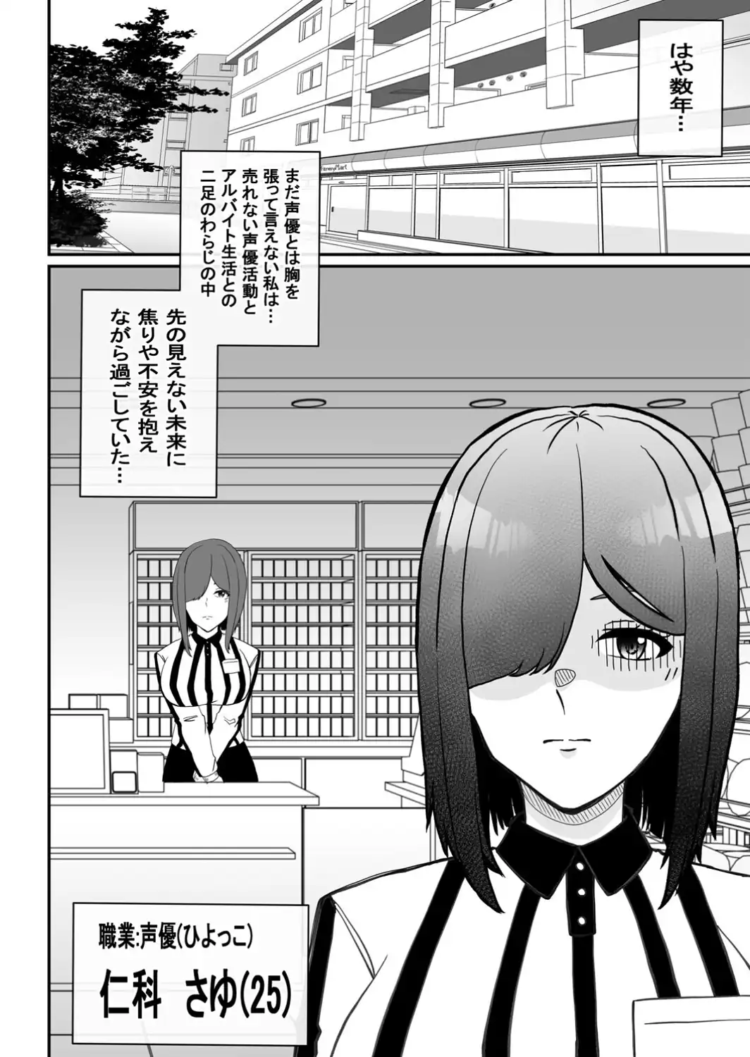 これって声優のお仕事？‘枕編’-サンプル画像6