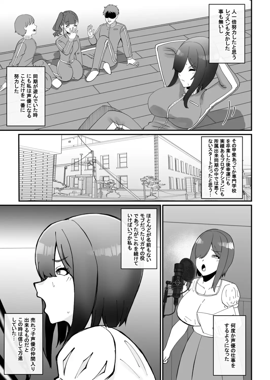 これって声優のお仕事？‘枕編’-サンプル画像7