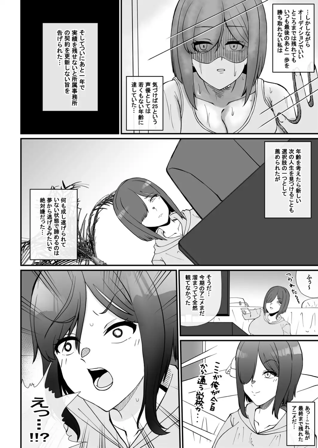 これって声優のお仕事？‘枕編’-サンプル画像8
