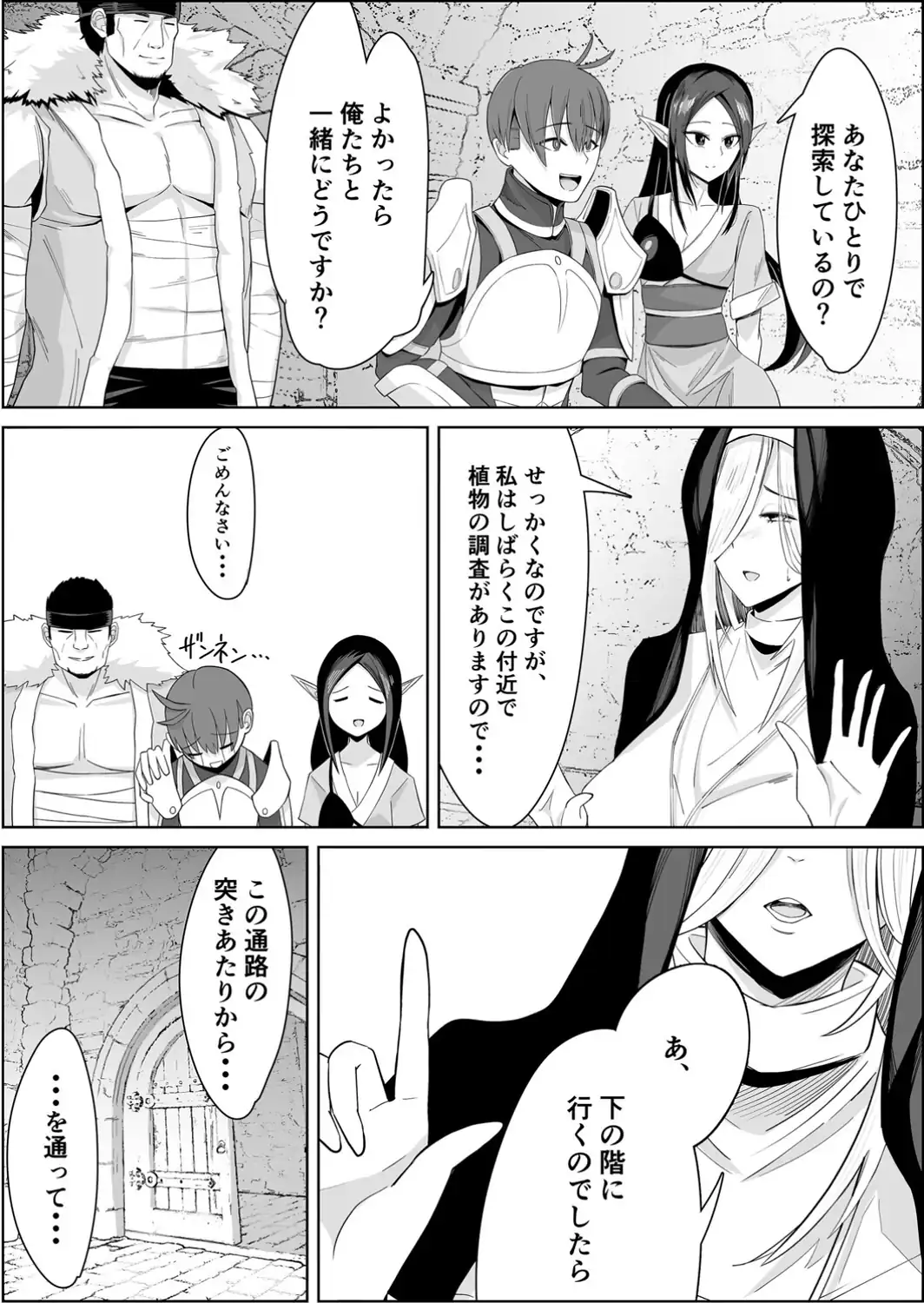 淫欲に塗れたシスターの性活（触手編）-サンプル画像4