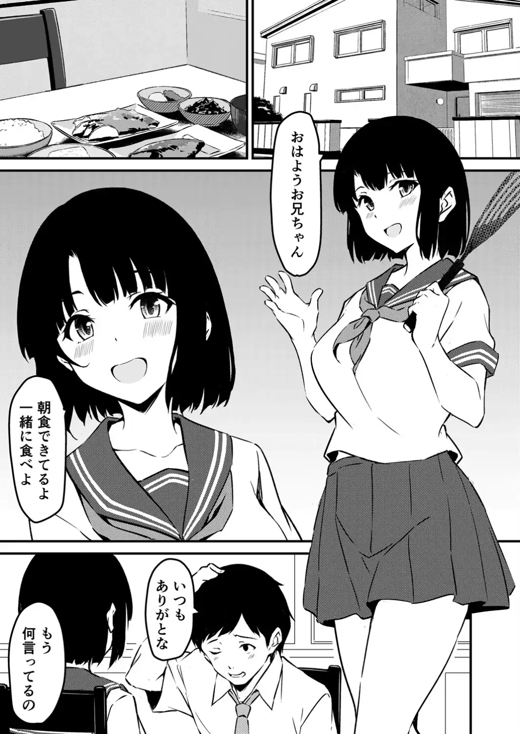 最愛の妹がNTRれたお話-サンプル画像3