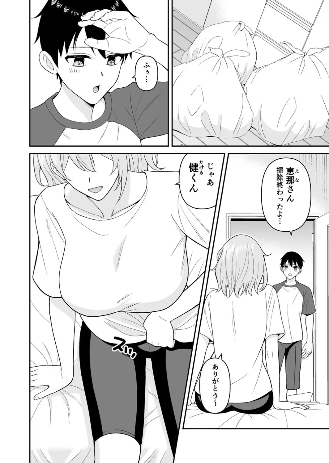 だらしないダウナーデカお姉さんの乳を吸う-サンプル画像4