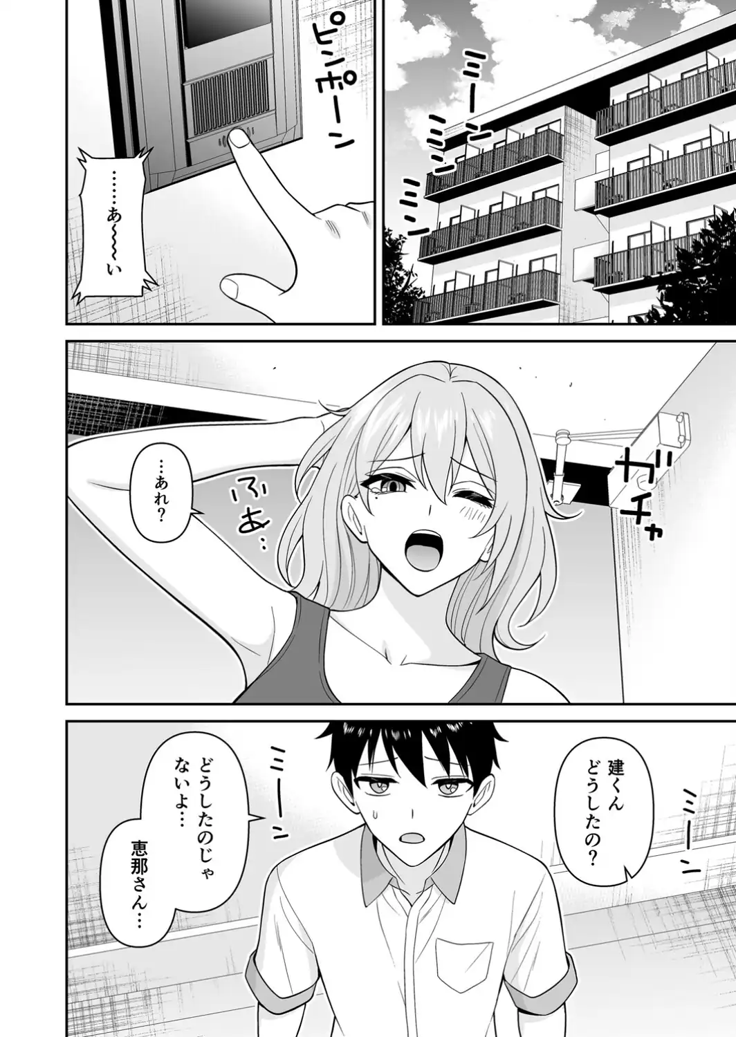 だらしないダウナーデカお姉さんの乳を吸う-サンプル画像6