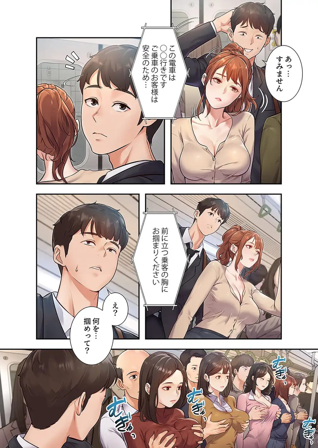もしも、一般常識がエッチな妄想みたいになっていたら【電子単行本版】1-サンプル画像16