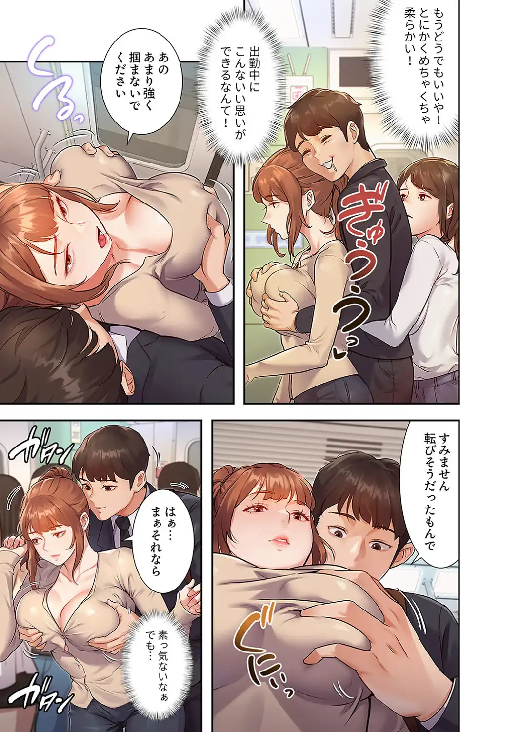 もしも、一般常識がエッチな妄想みたいになっていたら【電子単行本版】1-サンプル画像19