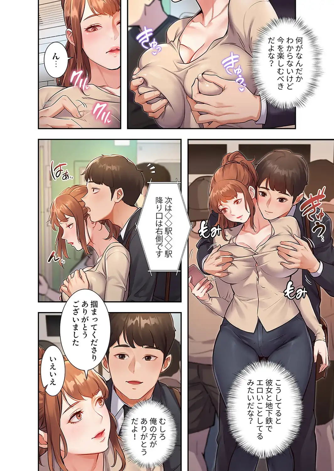 もしも、一般常識がエッチな妄想みたいになっていたら【電子単行本版】1-サンプル画像20