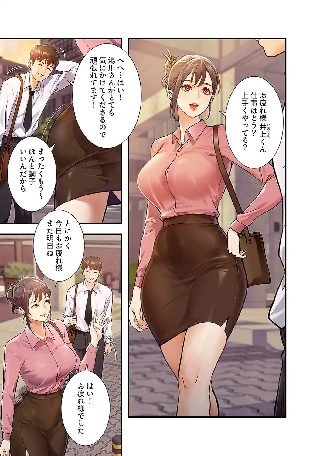 もしも、一般常識がエッチな妄想みたいになっていたら【電子単行本版】1-サンプル画像5
