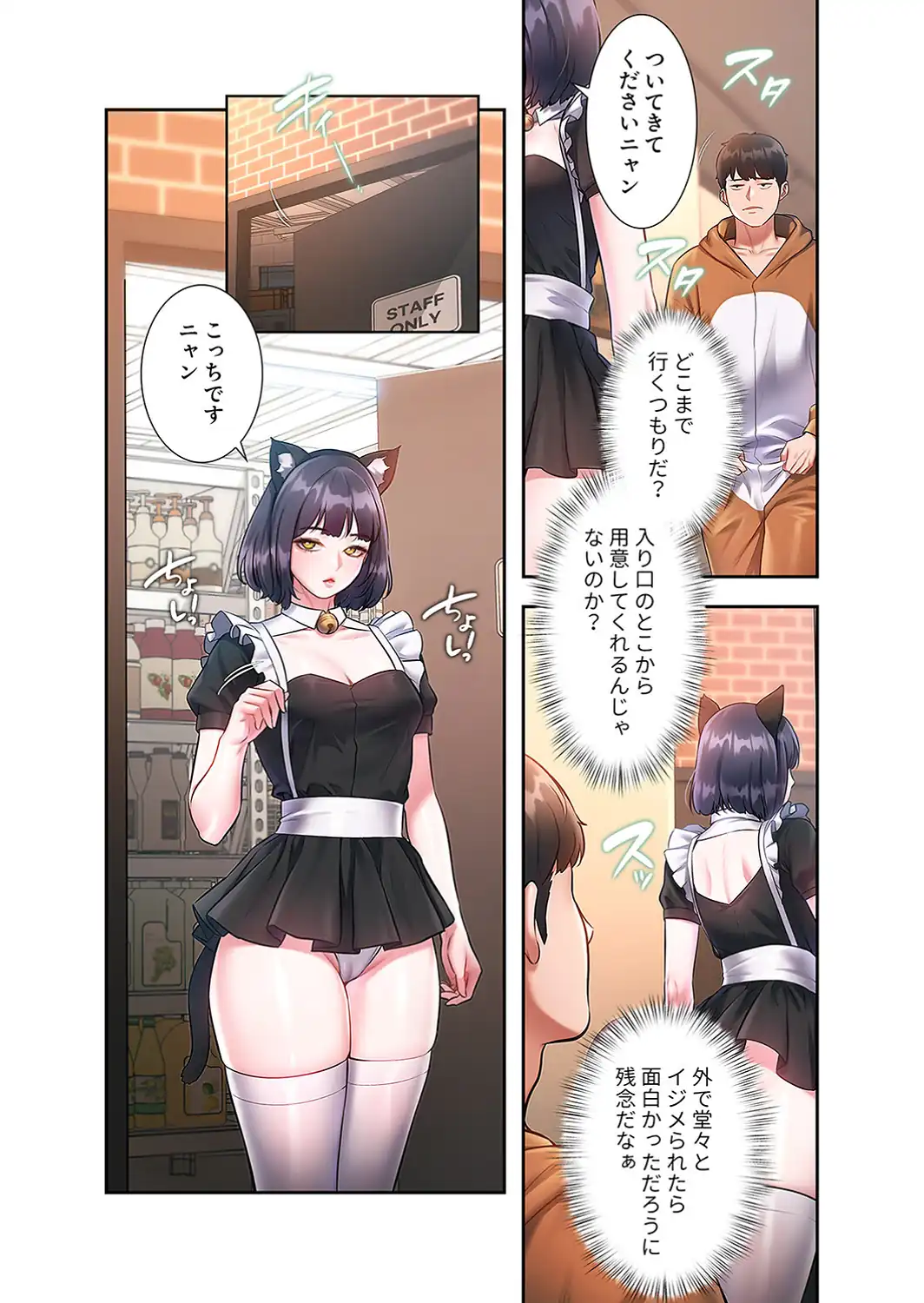 もしも、一般常識がエッチな妄想みたいになっていたら【デジタル特装版】【FANZA特装版】【FANZA限定特典イラスト付き】2-サンプル画像18