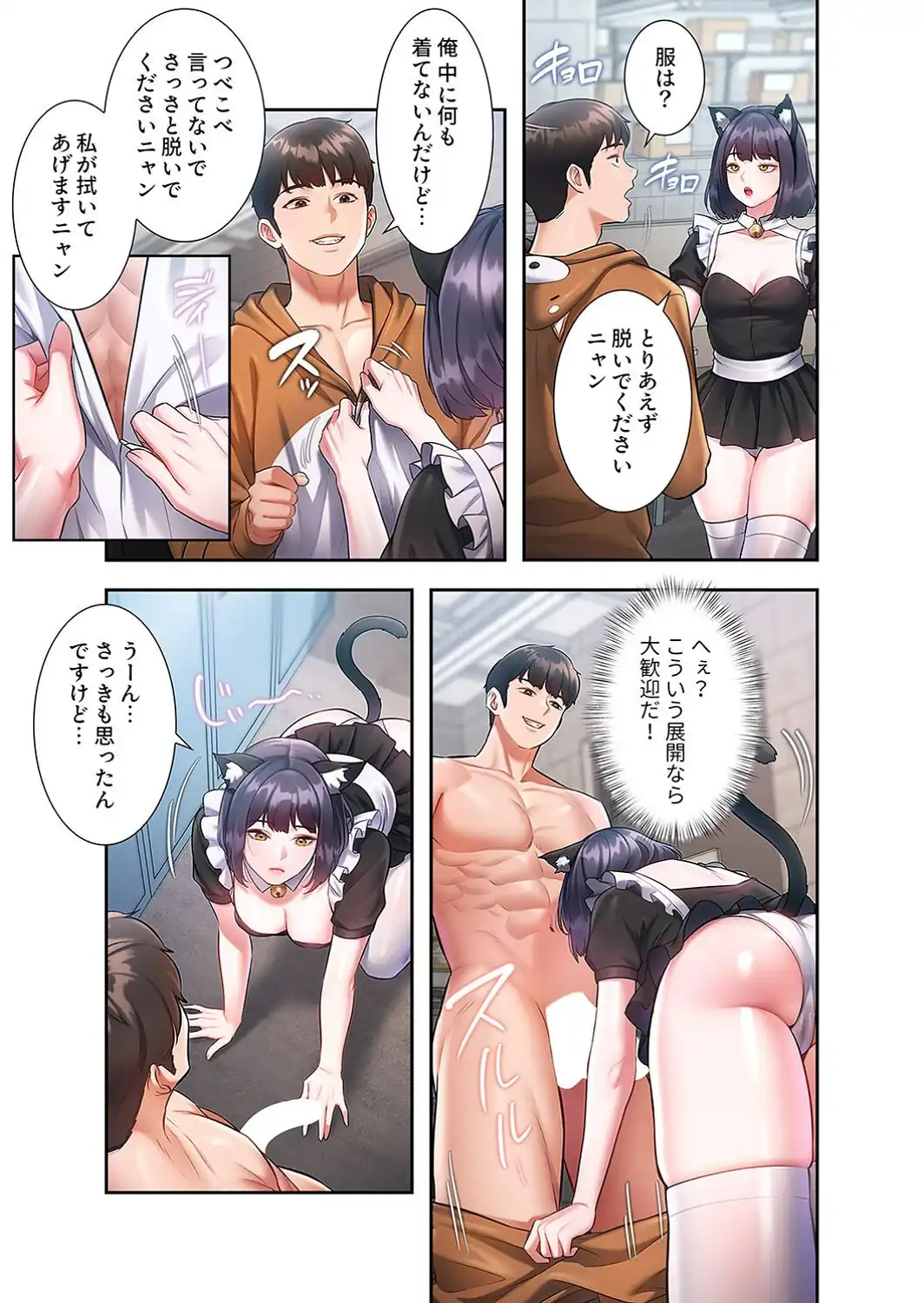 もしも、一般常識がエッチな妄想みたいになっていたら【デジタル特装版】【FANZA特装版】【FANZA限定特典イラスト付き】2-サンプル画像19