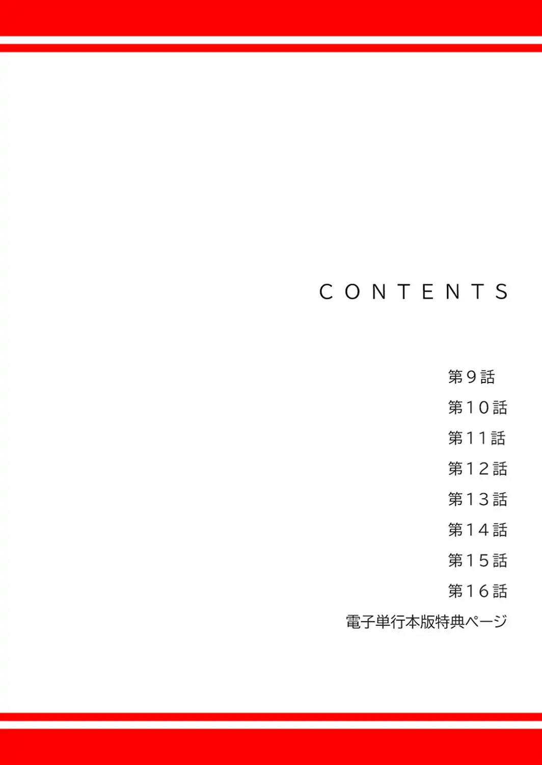 もしも、一般常識がエッチな妄想みたいになっていたら【デジタル特装版】【FANZA特装版】【FANZA限定特典イラスト付き】2-サンプル画像2