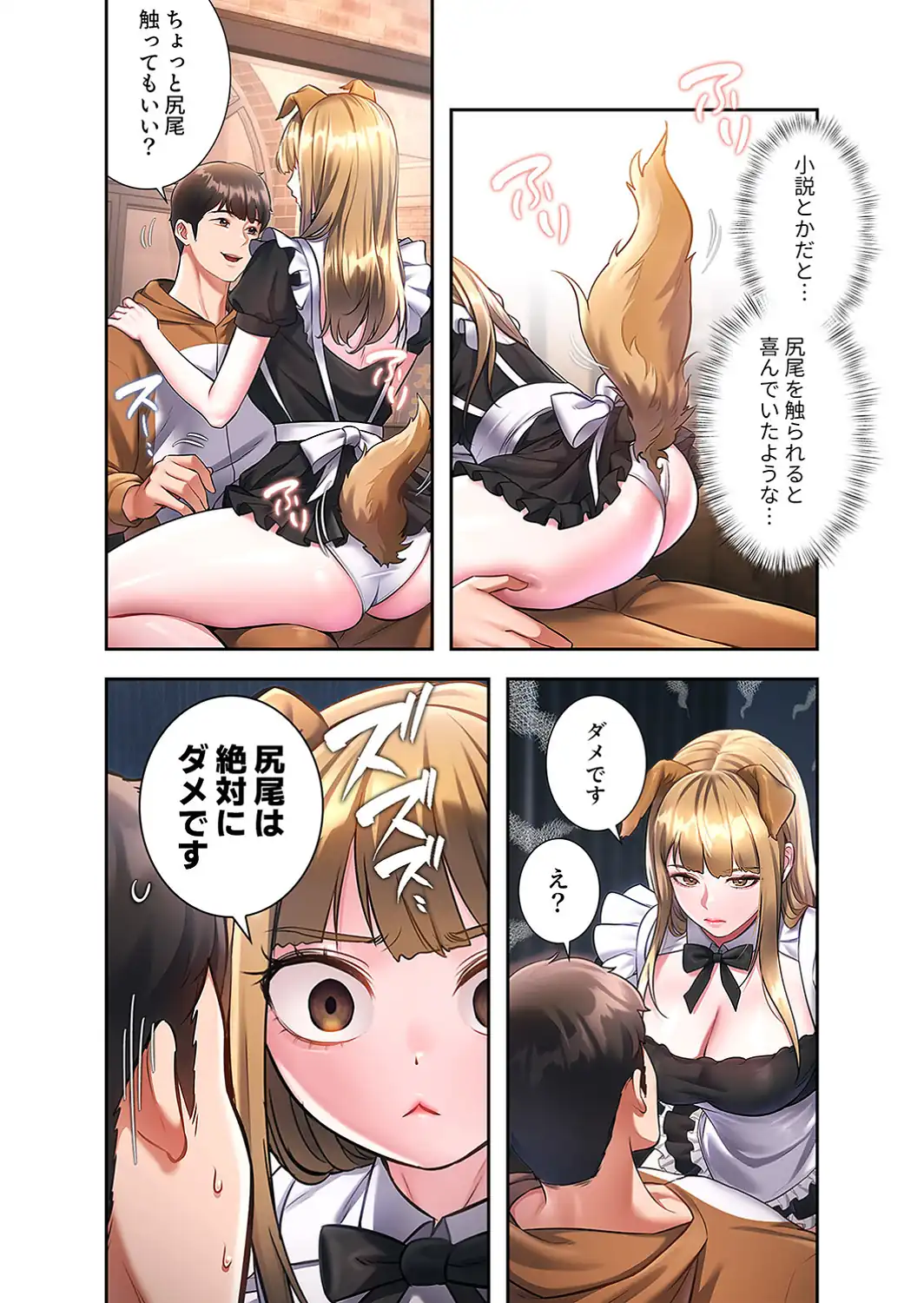 もしも、一般常識がエッチな妄想みたいになっていたら【デジタル特装版】【FANZA特装版】【FANZA限定特典イラスト付き】2-サンプル画像4
