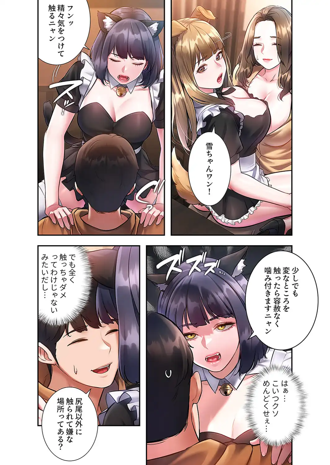 もしも、一般常識がエッチな妄想みたいになっていたら【デジタル特装版】【FANZA特装版】【FANZA限定特典イラスト付き】2-サンプル画像8