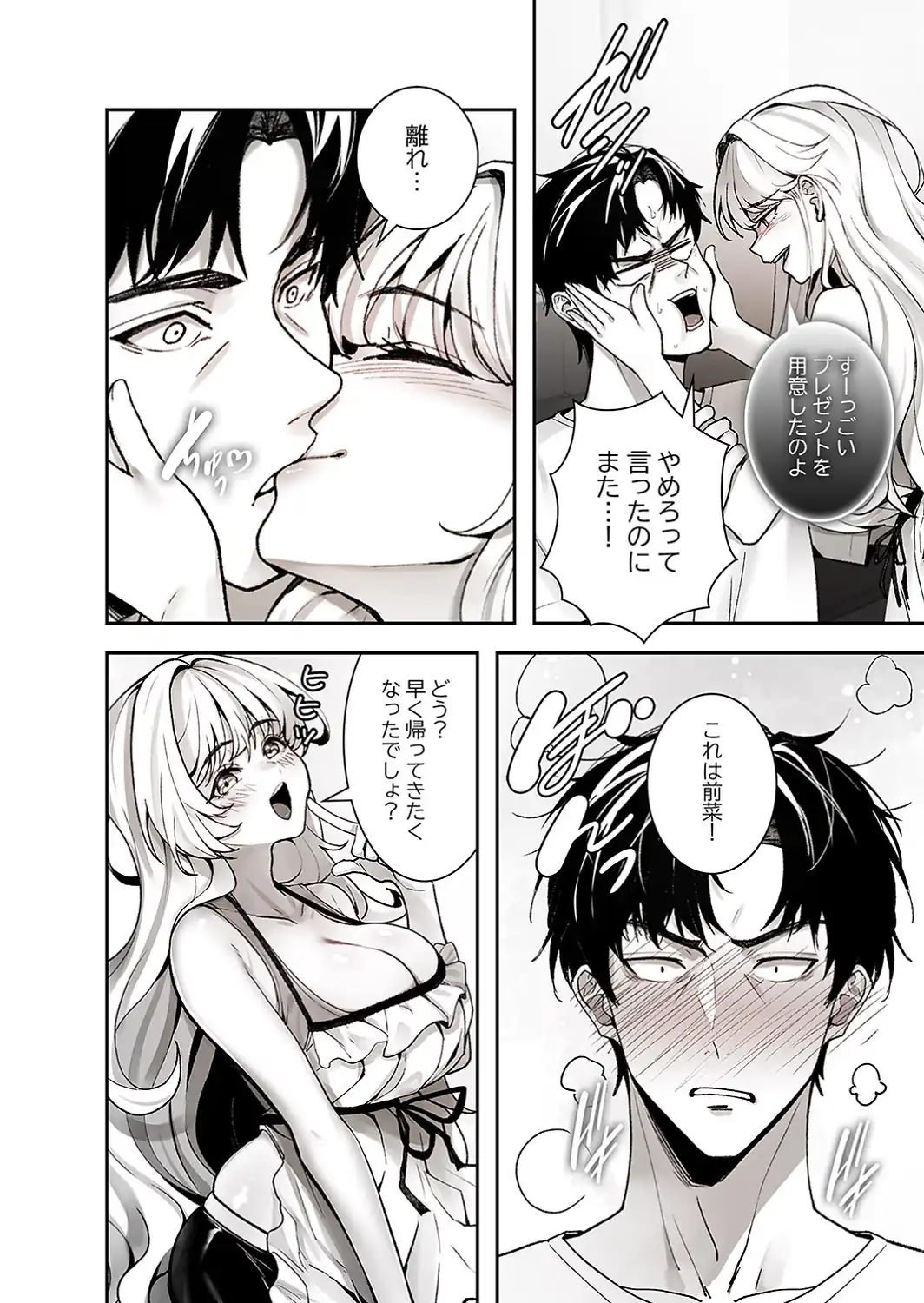 義理の姪は俺を愛しすぎている【デジタル特装版】【FANZA特装版】【FANZA限定特典イラスト付き】-サンプル画像18