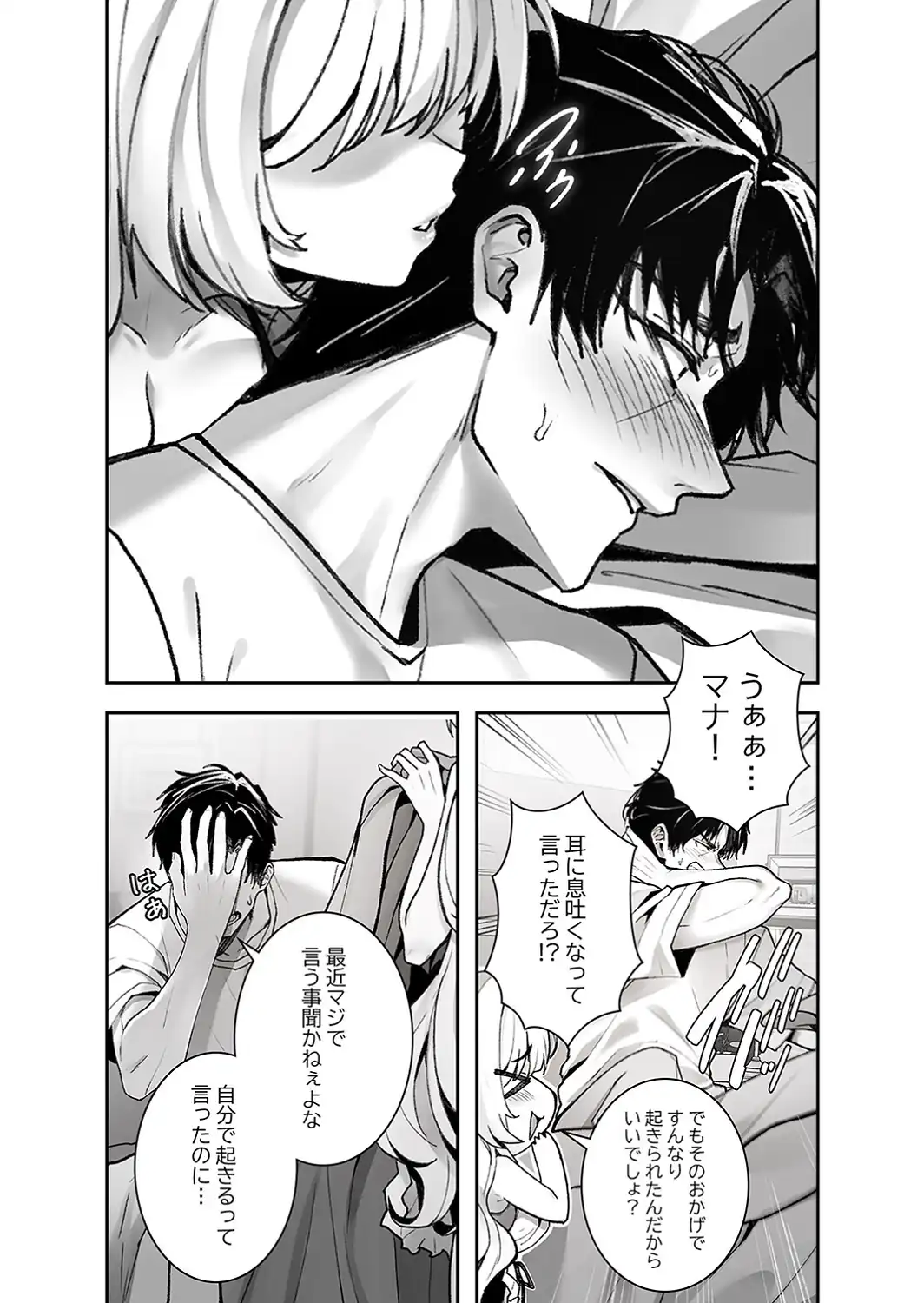 義理の姪は俺を愛しすぎている【デジタル特装版】【FANZA特装版】【FANZA限定特典イラスト付き】-サンプル画像5