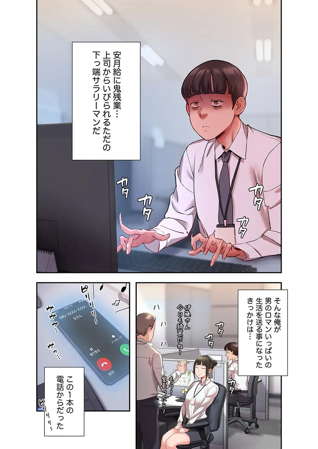 年下の爆乳美女二人とワンルーム同居生活をすることになった話【デジタル特装版】【FANZA限定版】-サンプル画像13