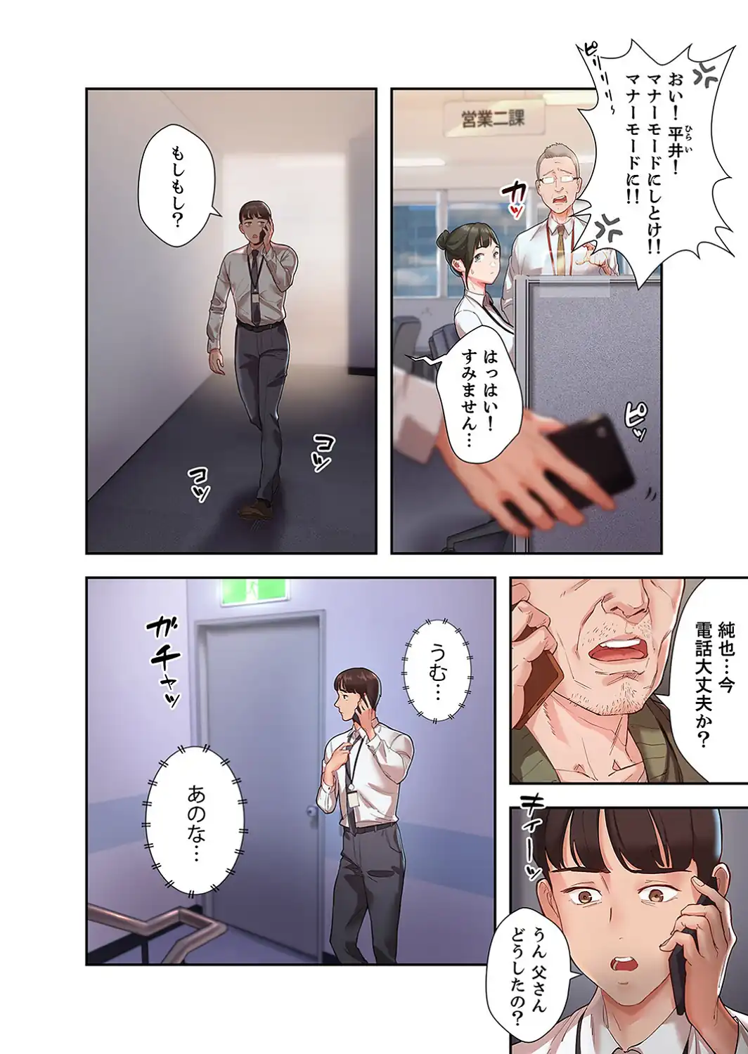 年下の爆乳美女二人とワンルーム同居生活をすることになった話【デジタル特装版】【FANZA限定版】-サンプル画像14