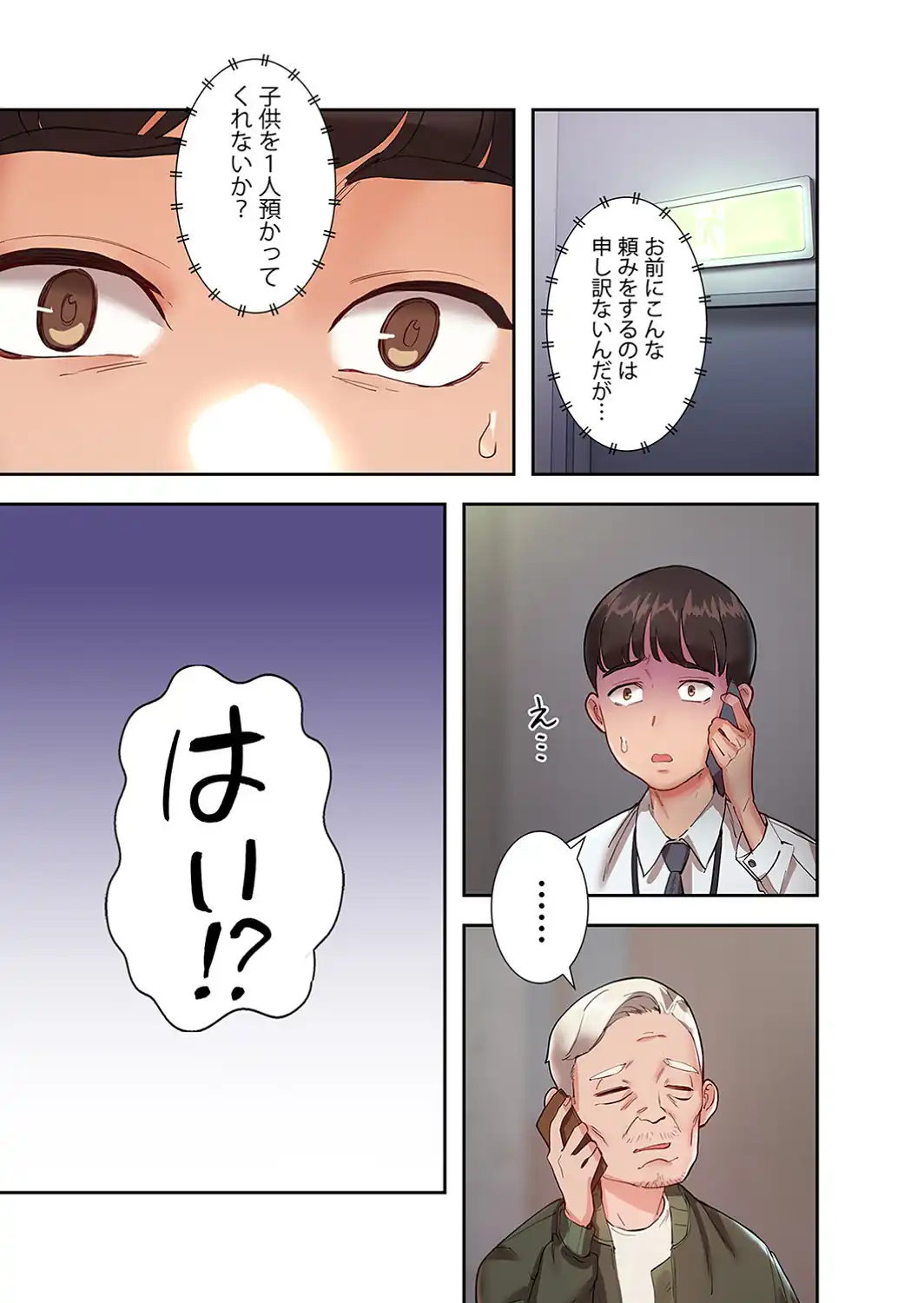 年下の爆乳美女二人とワンルーム同居生活をすることになった話【デジタル特装版】【FANZA限定版】-サンプル画像15