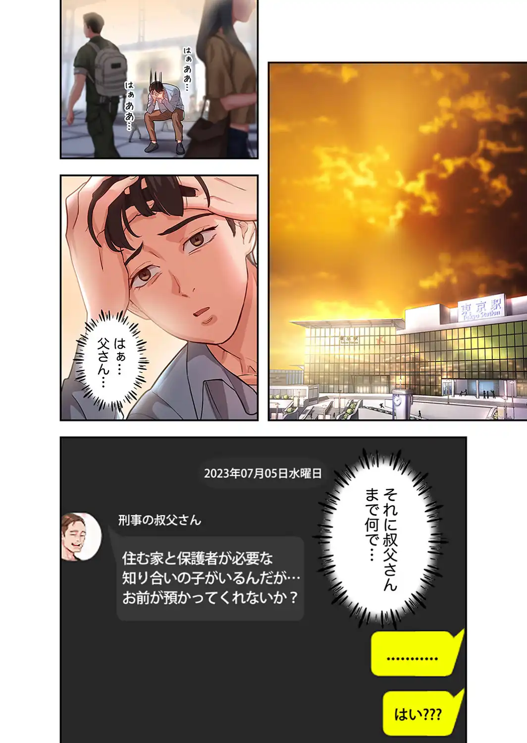 年下の爆乳美女二人とワンルーム同居生活をすることになった話【デジタル特装版】【FANZA限定版】-サンプル画像16