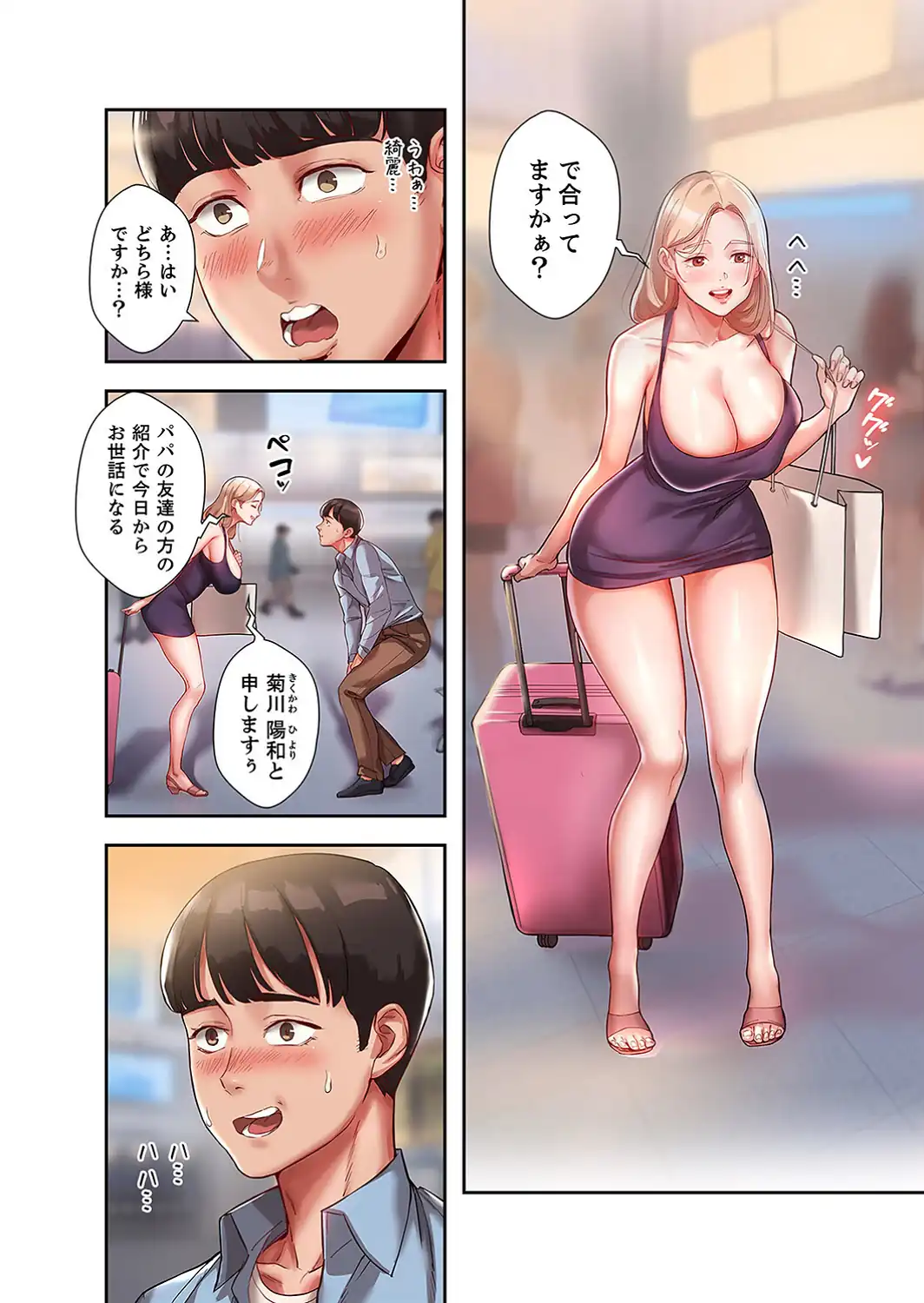 年下の爆乳美女二人とワンルーム同居生活をすることになった話【デジタル特装版】【FANZA限定版】-サンプル画像20