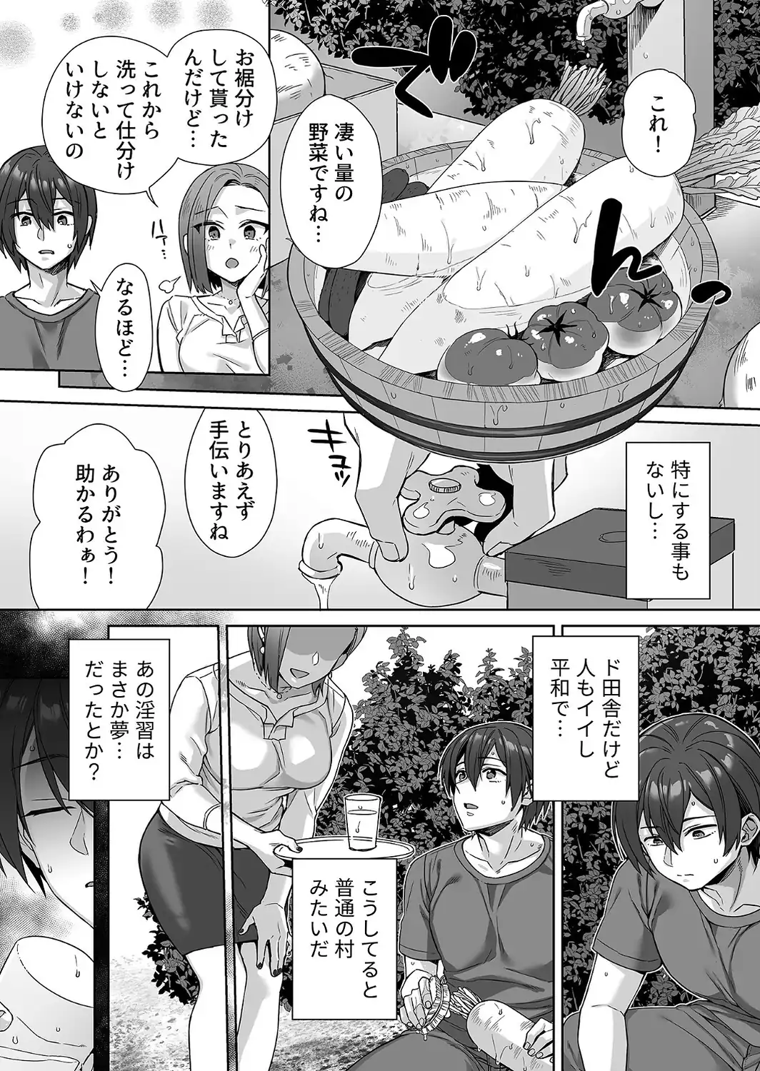淫習集落〜縁側の妖艶な妻たち〜第4話-サンプル画像4