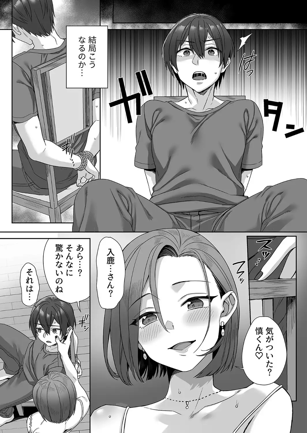 淫習集落〜縁側の妖艶な妻たち〜第4話-サンプル画像5