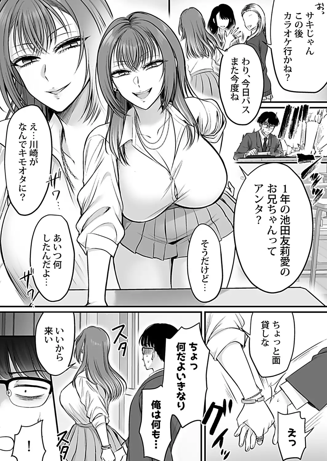 搾精母娘 第4話-サンプル画像4