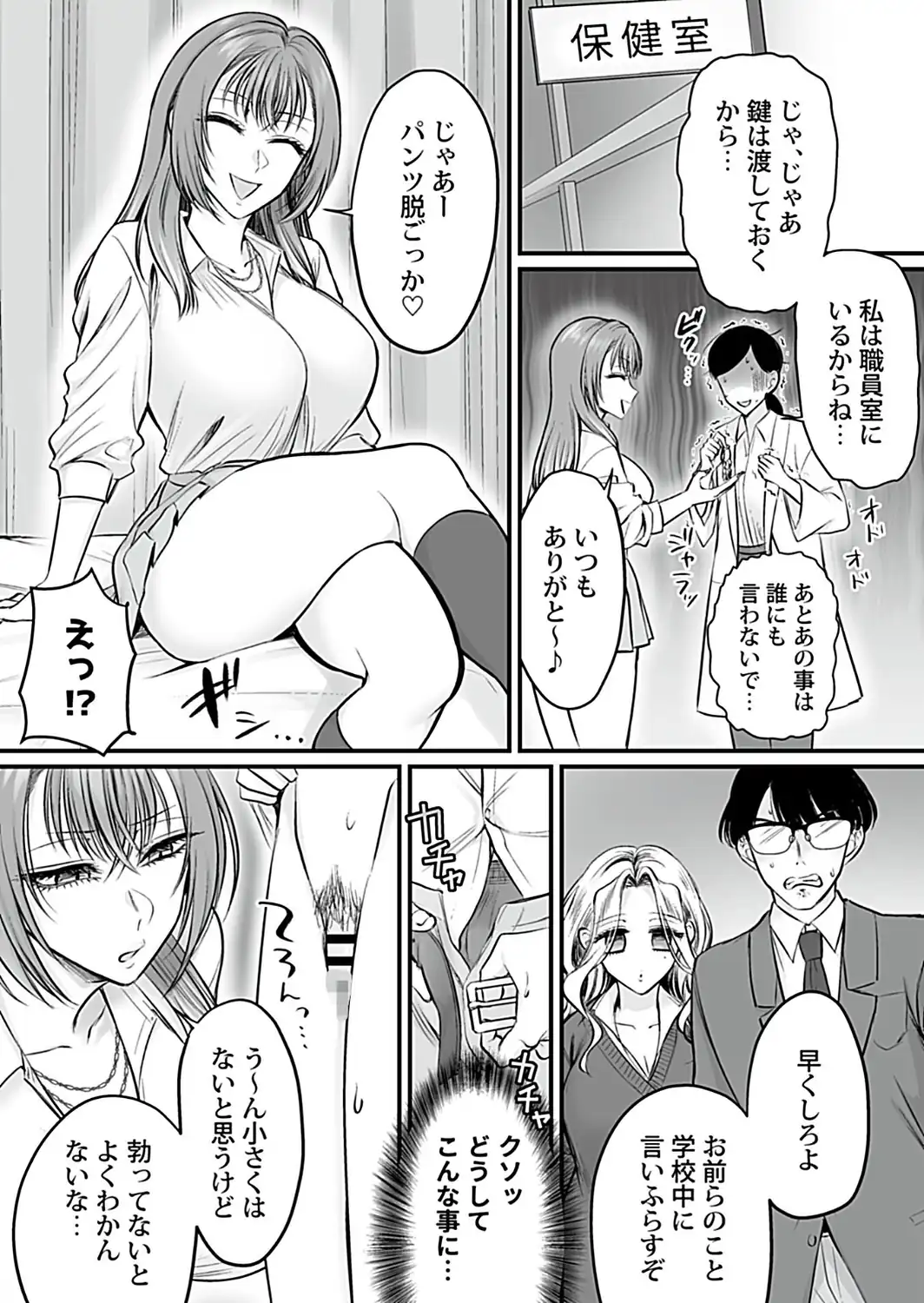 搾精母娘 第4話-サンプル画像7