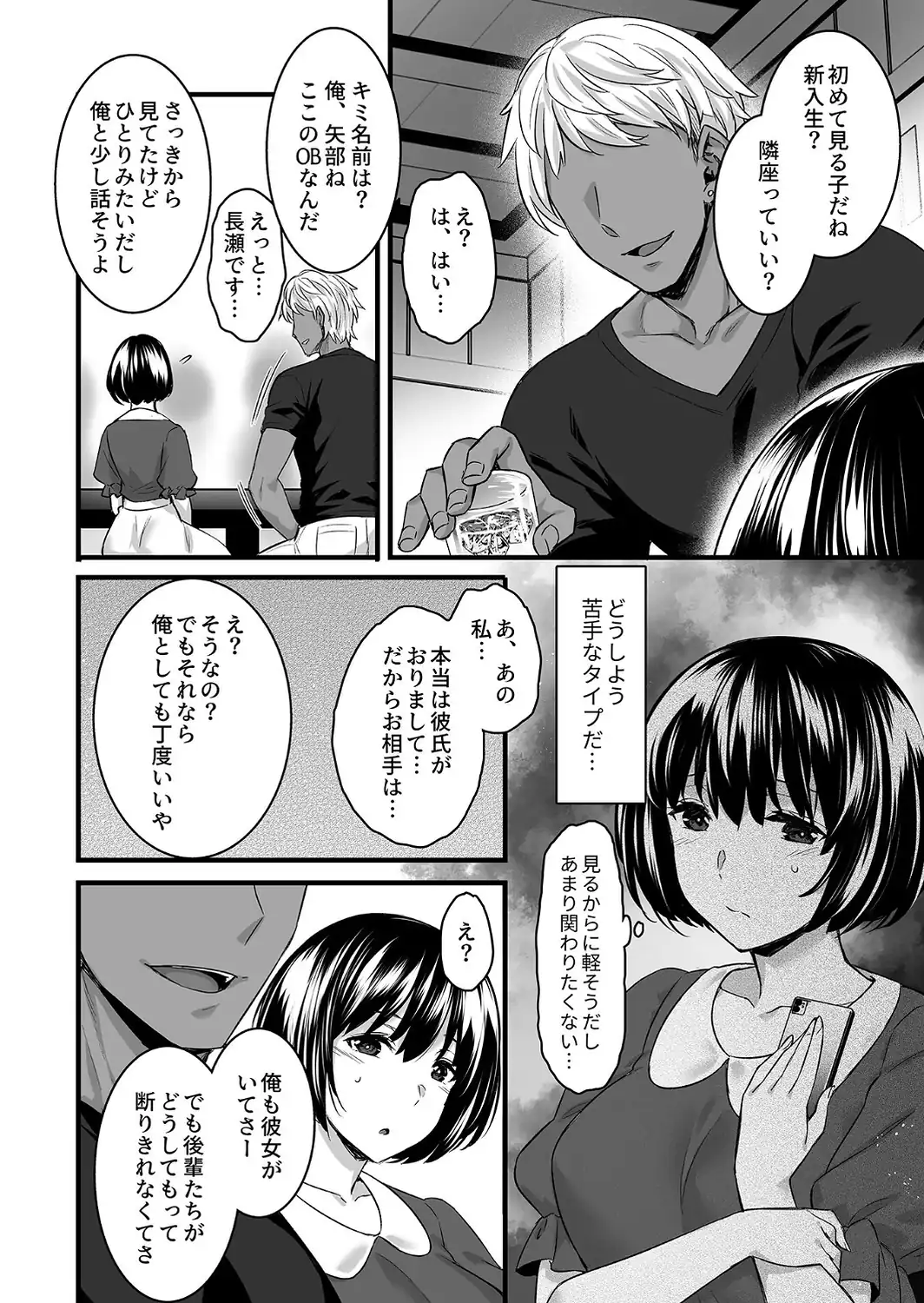 姦熟雌穴【FANZA限定特典付き】-サンプル画像10