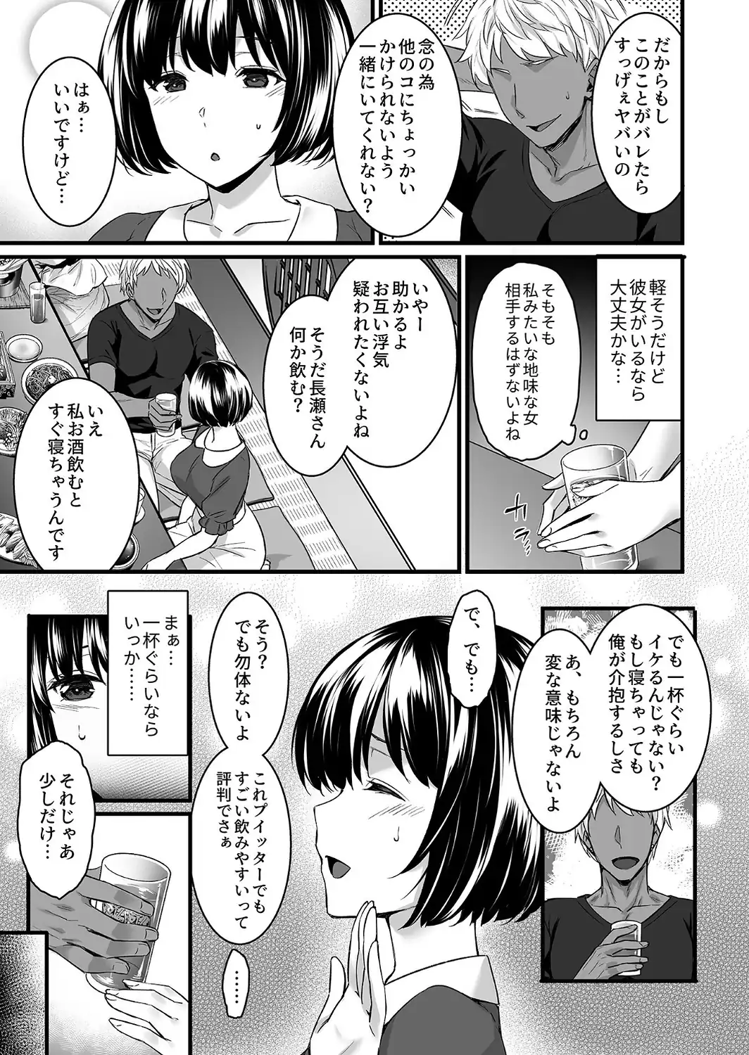姦熟雌穴【FANZA限定特典付き】-サンプル画像11