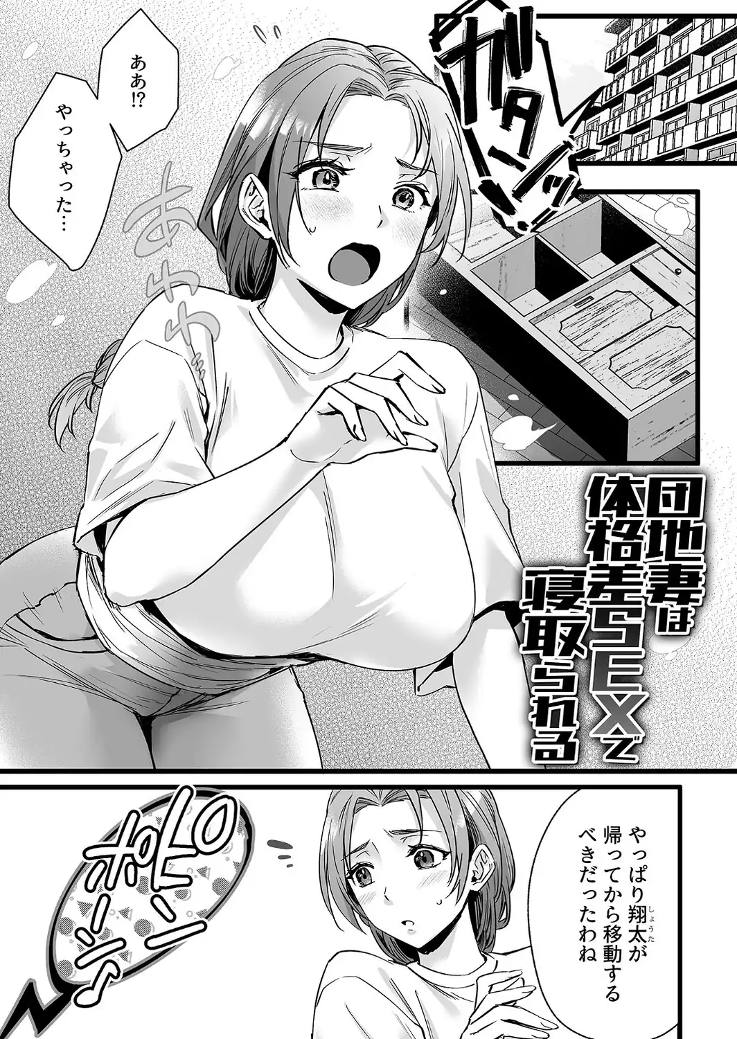 姦熟雌穴【FANZA限定特典付き】-サンプル画像13